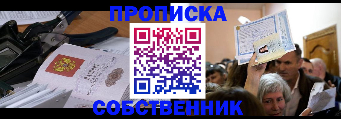временная регистрация для всех в Адыгее