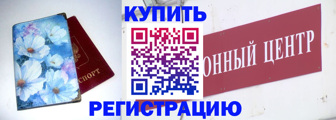 прописка иностранных граждан в Адыгее