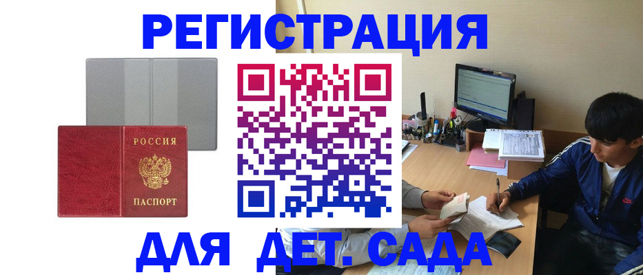 временная регистрация собственник в Адыгее